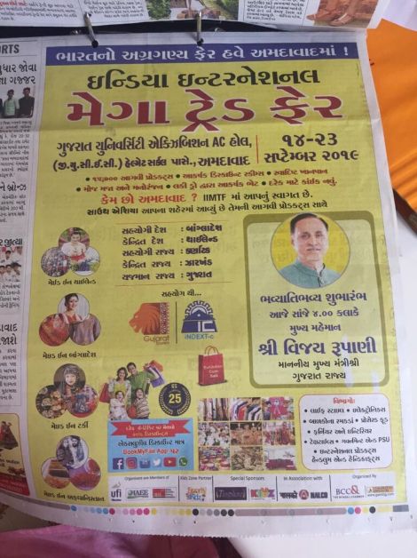 IIMTF-Ahmedabad-Newspaper-Ads