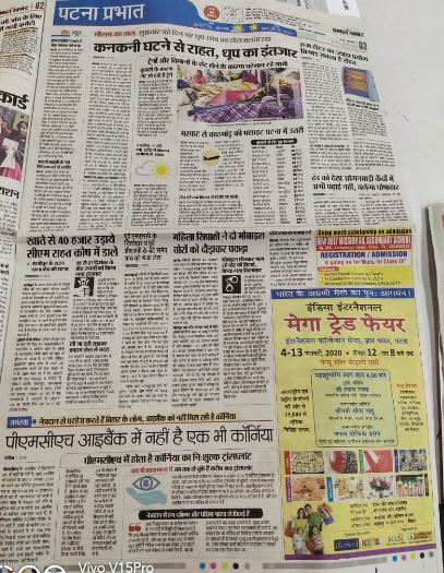 Newspaper Ad for IIMTF Patna