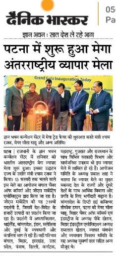 IIMTF Patna Press Release
