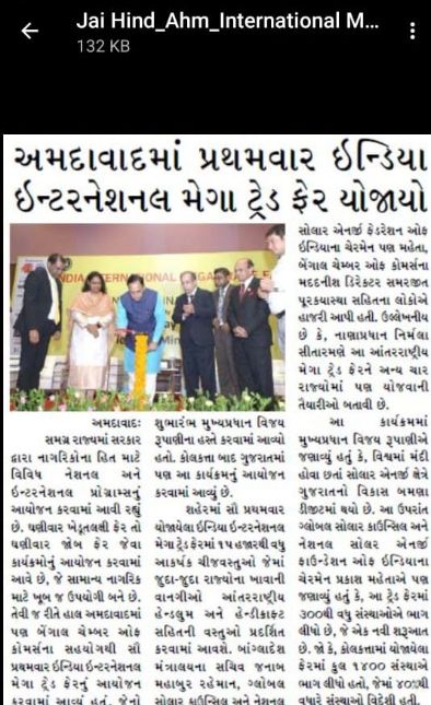 Press-Release-of-IIMTF-Ahmedabad-2019