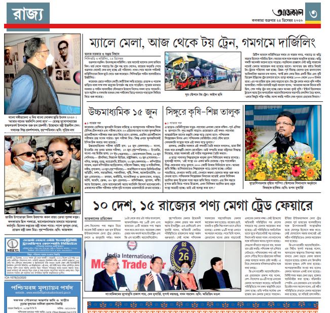 Kolkata press release