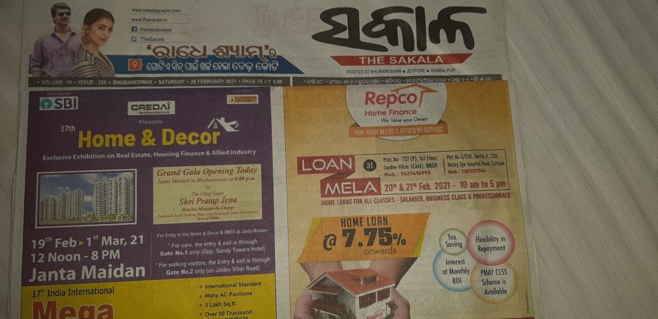 India International Mega Trade Fair and Home and Decor Bhubaneswar Newspaper AD