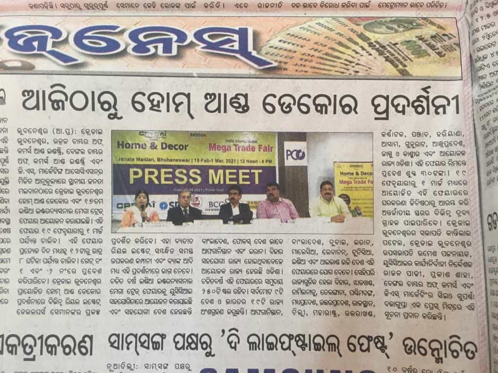 Odisha Bhaskar IIMTF Bhubaneswar Press Release