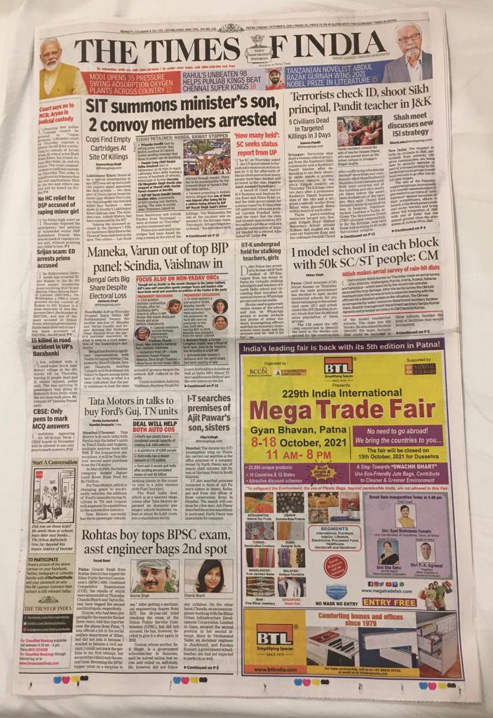 5th edition India International Mega Trade Fair Times of India