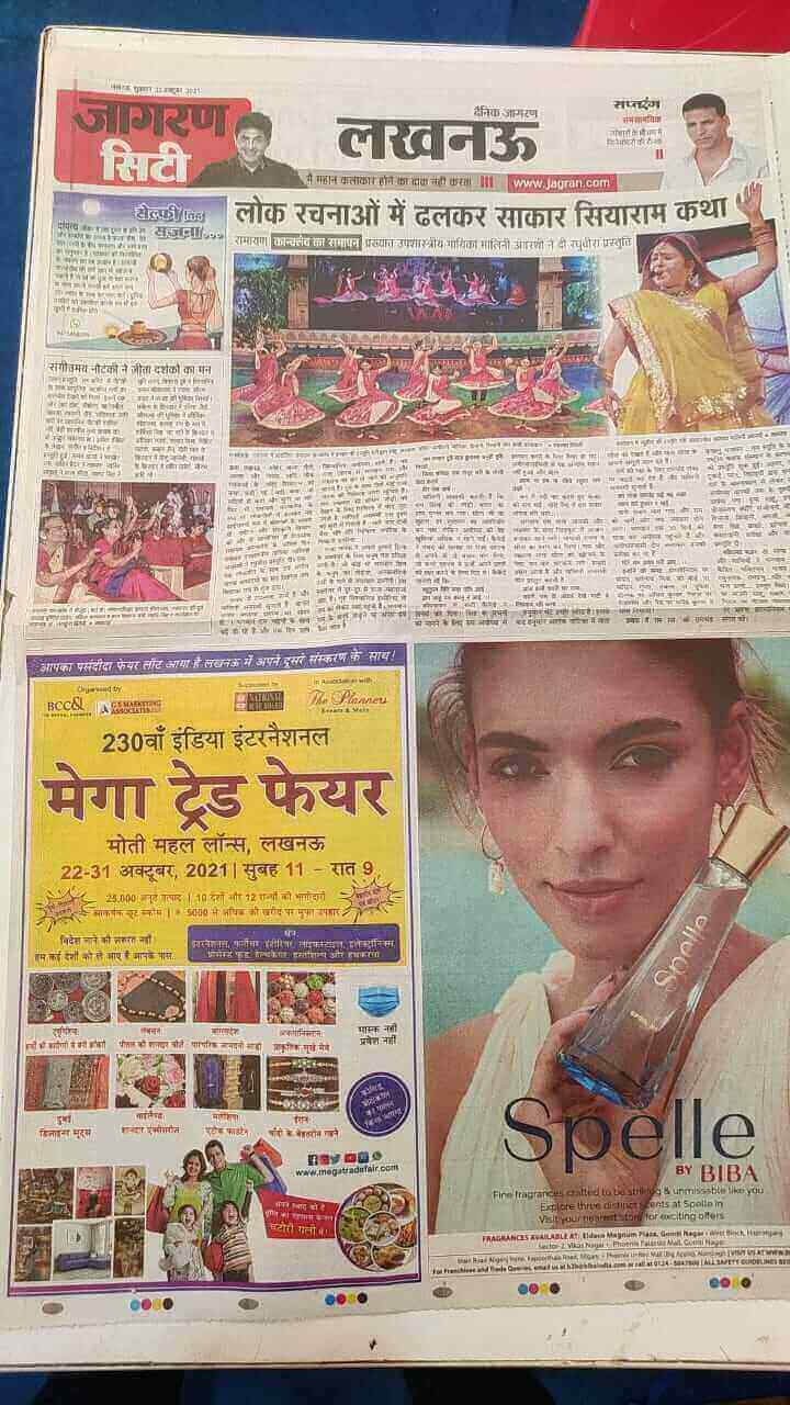 Dainik Jagran Lucknow Newspaper ad IIMTF Moti Mahal Lawns