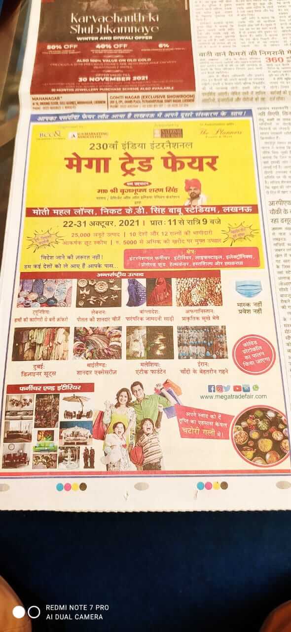 IIMTF Lucknow Newspaper ads 2